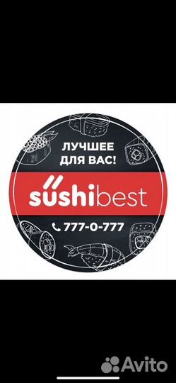 Повар Сушист-универсал только с опытом от 1 года