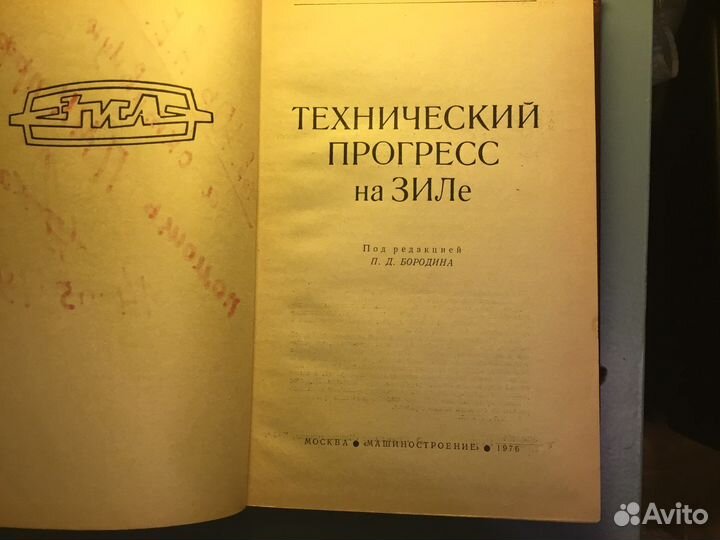 Машиностроение СССР Автомобиль З И Л -131 Раритет