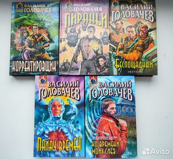 Головачев