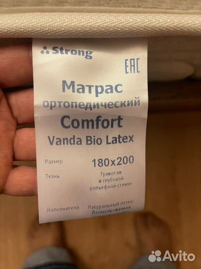 Матрас ортопедический Strong б/у