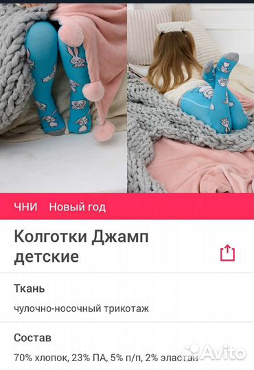Колготки детские