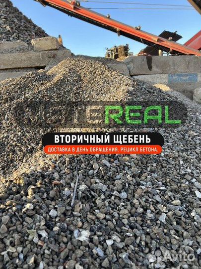 Бой бетона