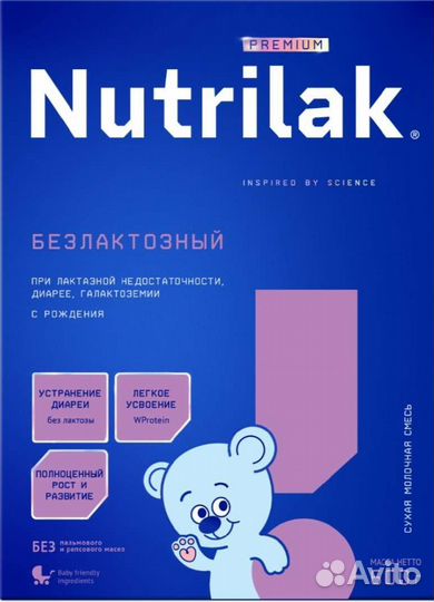 Смесь nutrilak безлактозный