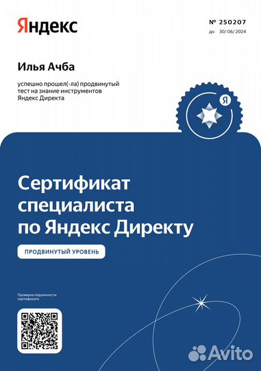 Маркетолог (SMM, Директ, SEO, Копирайт, Таргетинг)