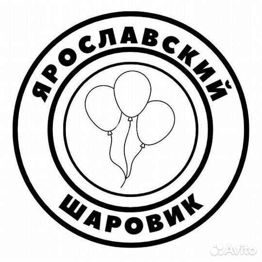 Гелиевые воздушные шары Заволга Брагино Фрунзе