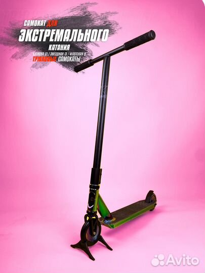 Самокат трюковой аметистовые грипсы w2rv D2