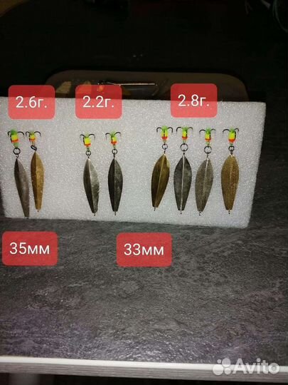 Блесна зимняя