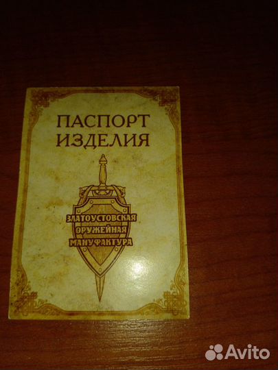 Зажим для денег