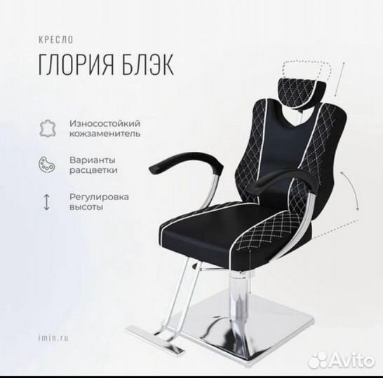 Кресло для барбершопа