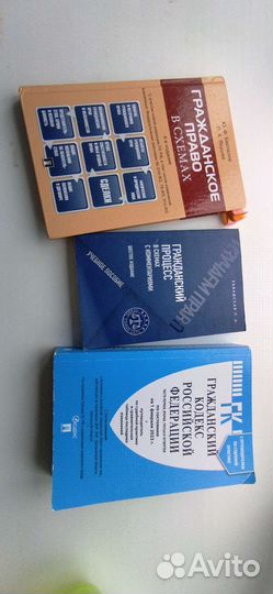 Книги по юриспруденции