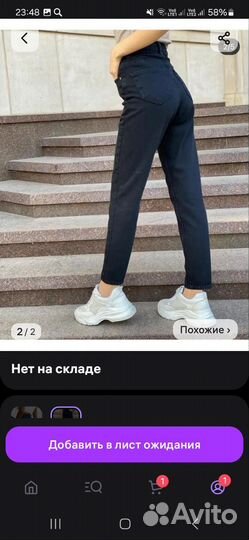 Джинсы женские