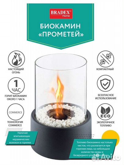 Биокамин настольный