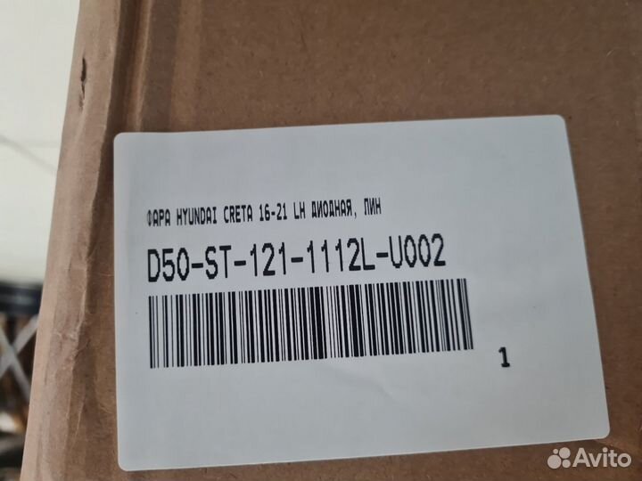 Фара левая Hyundai Creta 2016