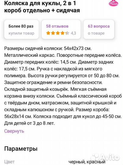 Коляска для кукол 2 в 1