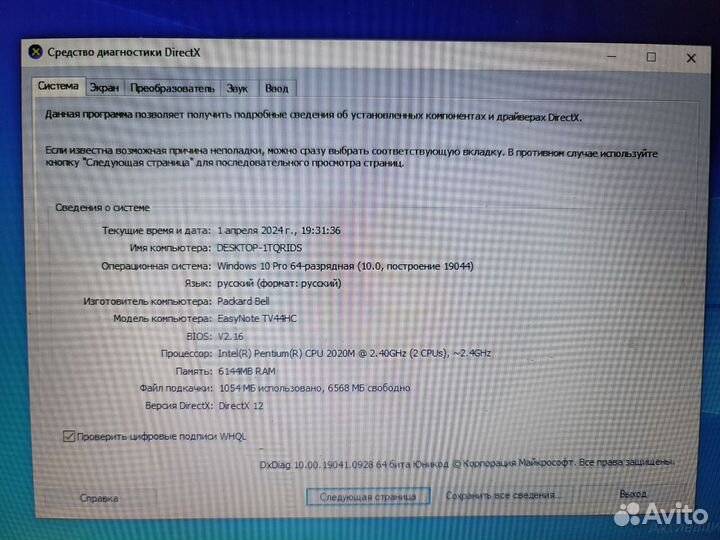 Ноутбук б/у