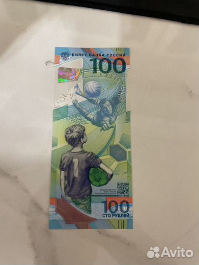 Купюра чм 2018