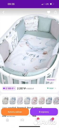 Бортики в детскую кроватку