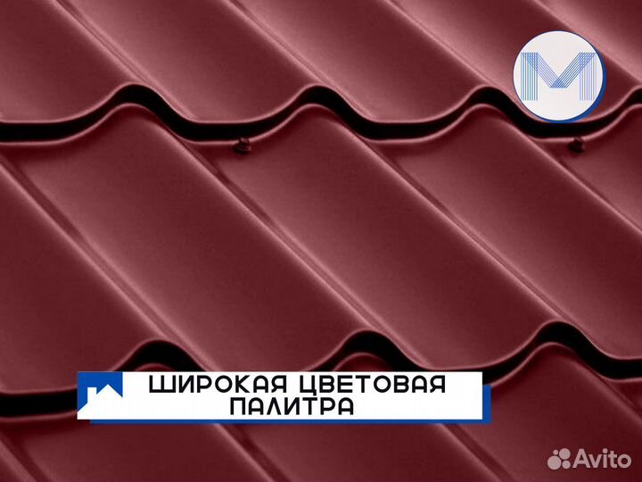 Металлочерепица