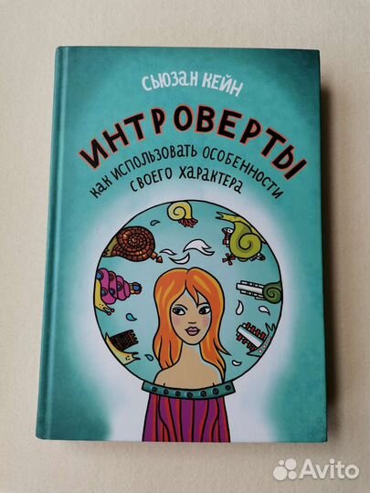 Нехудожественная литература Сьюзан Кейн