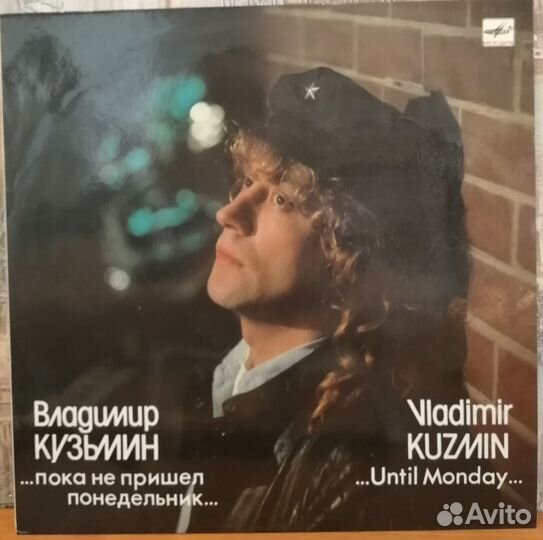 Пластинки - Кузьмин, Лоза, Барыкин, Пугачева