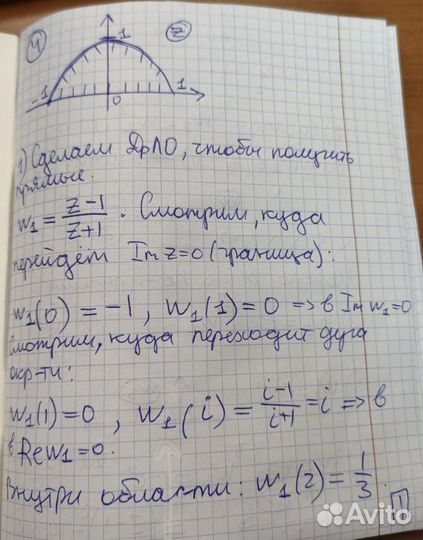 Решение задач по математике