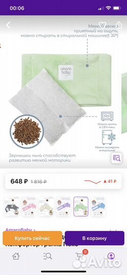 Грелка с вишневыми косточками