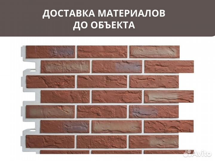 Фасадные панели под кирпич