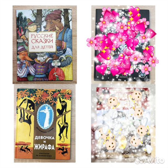 Детские книги новые