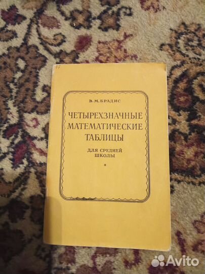 Книги по математике для школьников