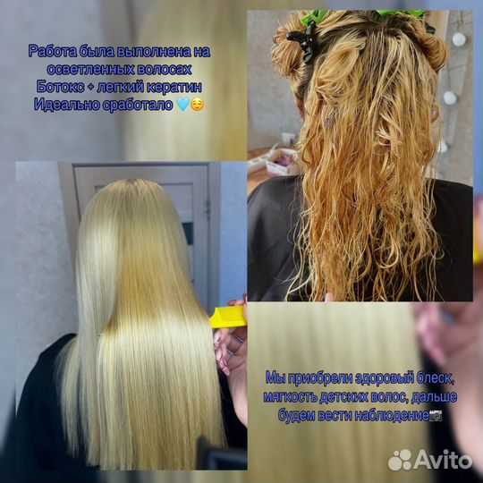 Ботокс, кератин, нанопластика, реконструкция волос