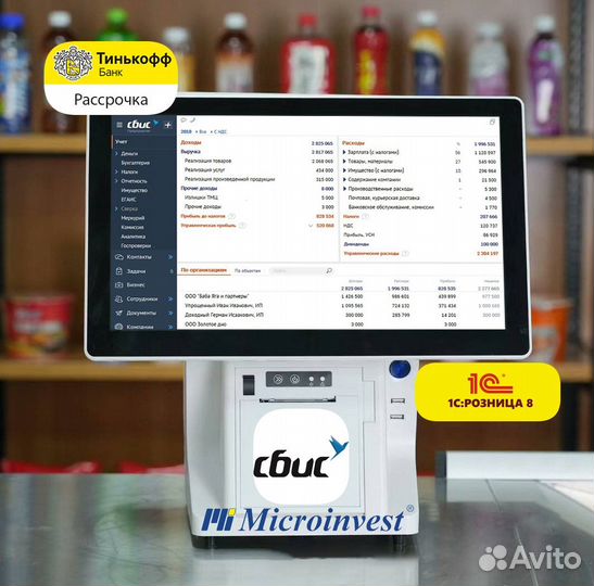 Касса для магазина сбис Микроинвест 1С Розница