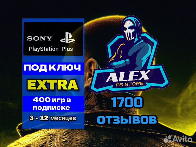 Игры ps extra. PS Plus Extra 12 месяцев.