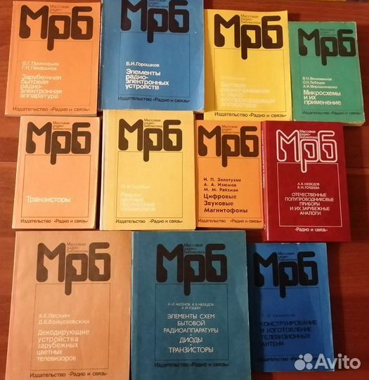 Книги по радиотехнике. Часть 2