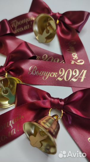 Колокольчик на Последний звонок, выпускной