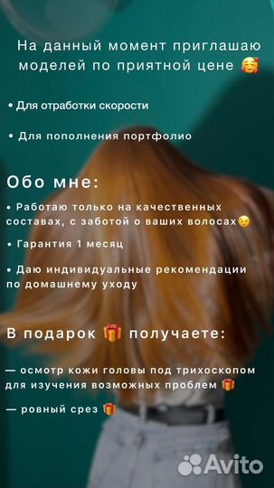 Кератин ботокс холодное восстановление