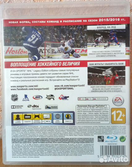NHL 16 Legacy Edition PS3