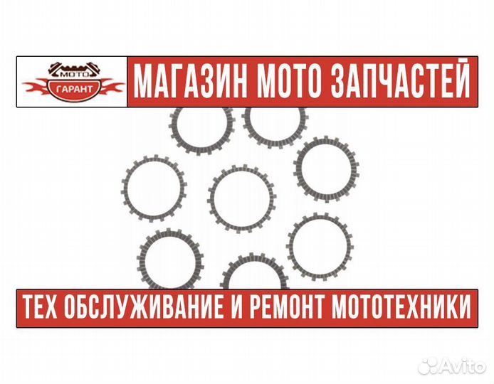 Фрикционы сцепления BMW R 1200