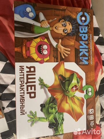 Интерактивная ящерица