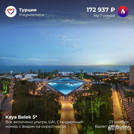 Люксовые отели для семей с 2 детьми в несезон.5*