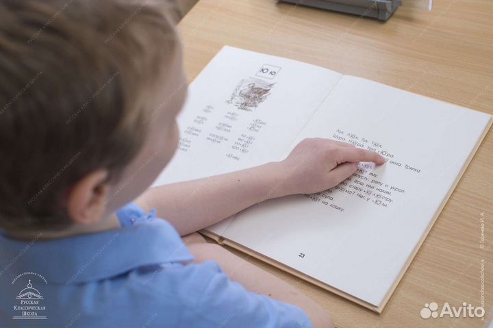 Подготовка к школе и начальная школа по ркш