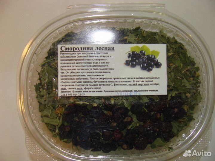 Чай смородина лесная листья