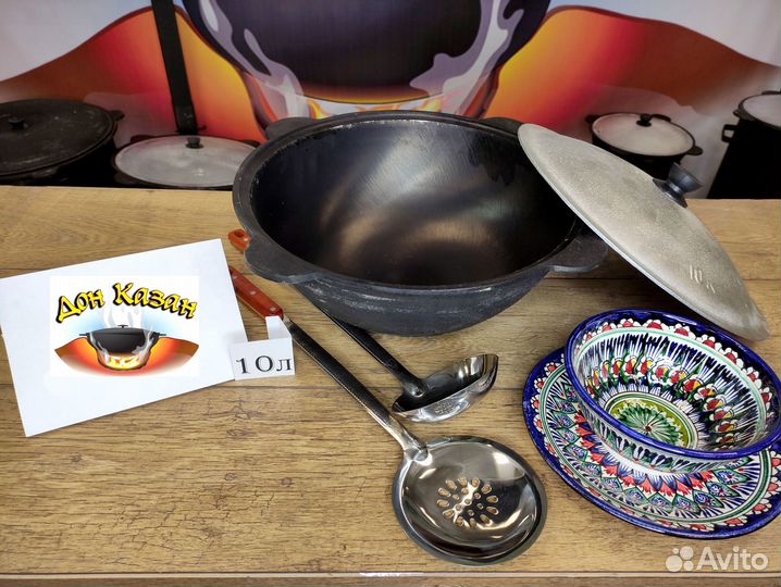 Казан чугунный