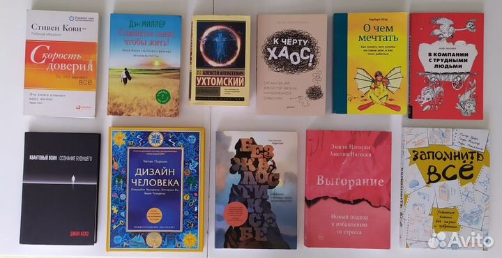 Книги по саморазвитию