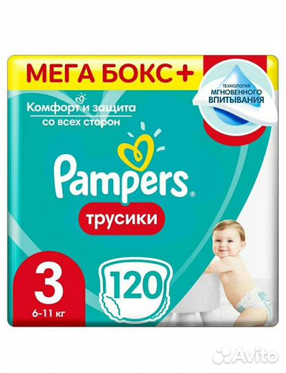 Трусики подгузники Pampers 3, 4, 5, 6