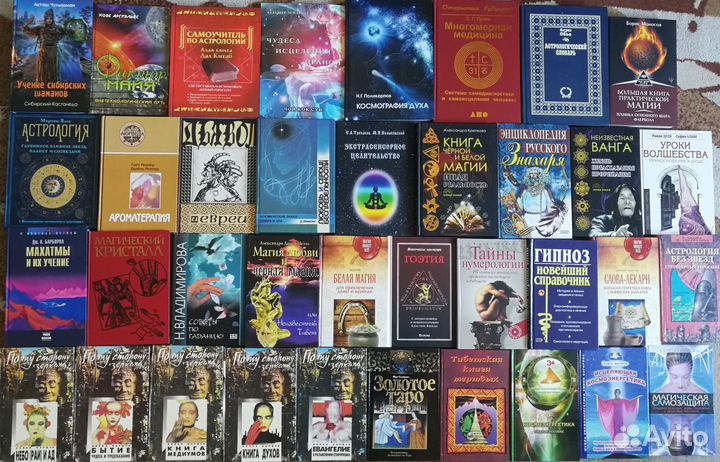 Эзотерика магия, астрология, йога, спорт, медицина