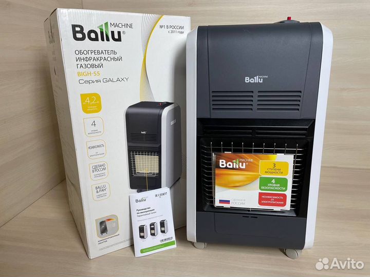 Обогреватель инфракрасный газовый Ballu bigh-55