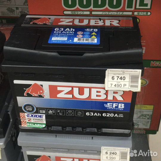 Аккумулятор 63Ah Zubr EFB