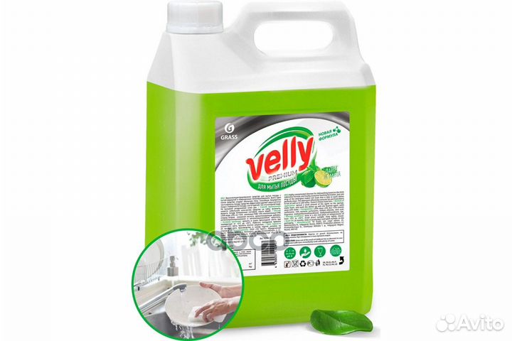 Средство для мытья посуды Velly Premium лайм и