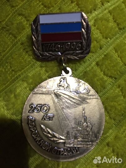 Медаль дорожникам