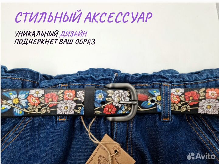 Ремень женский кожаный